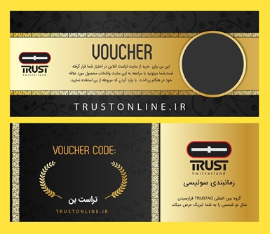 کارت هدیه تراست آنلاین
